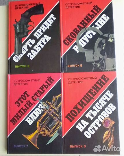 Остросюжетный детектив