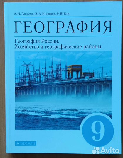 Учебники, рабочая тетрадь, контурные карты