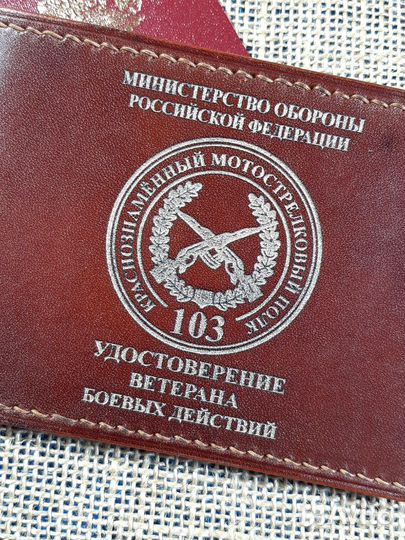 Обложка вбд с символикой 150 мсд России