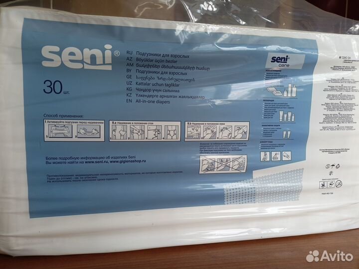 Подгузники Seni для взрослых 30шт 3(L)
