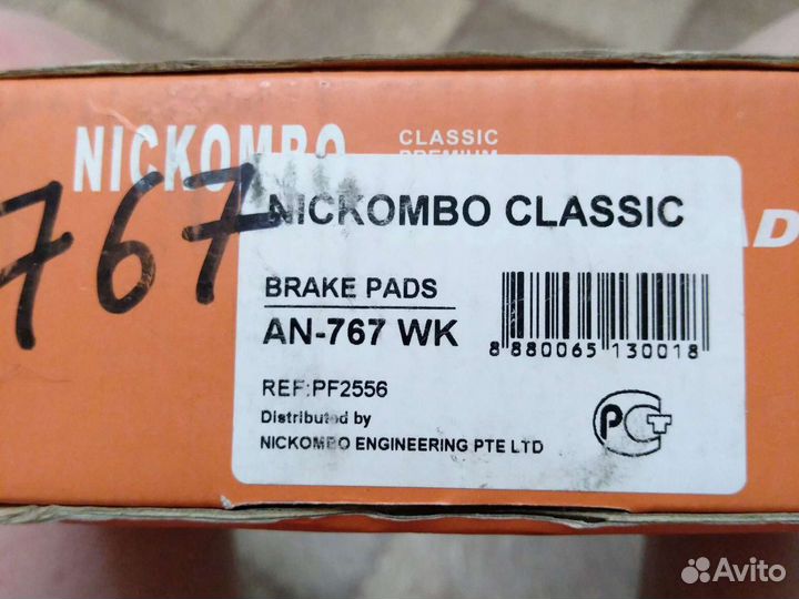 Тормозные колодки Nissan NV200