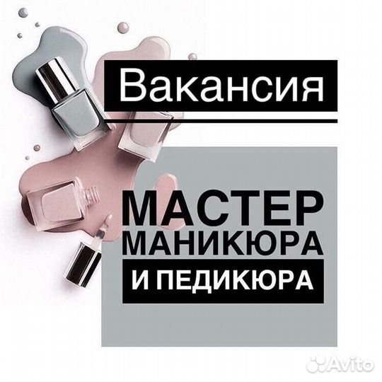 Мастер ногтевого сервиса Митино