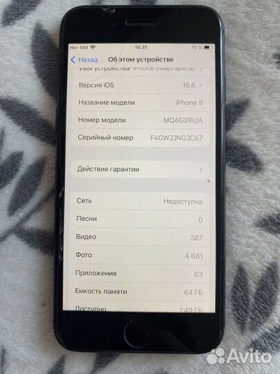 Телефон iPhone 8 64 gb