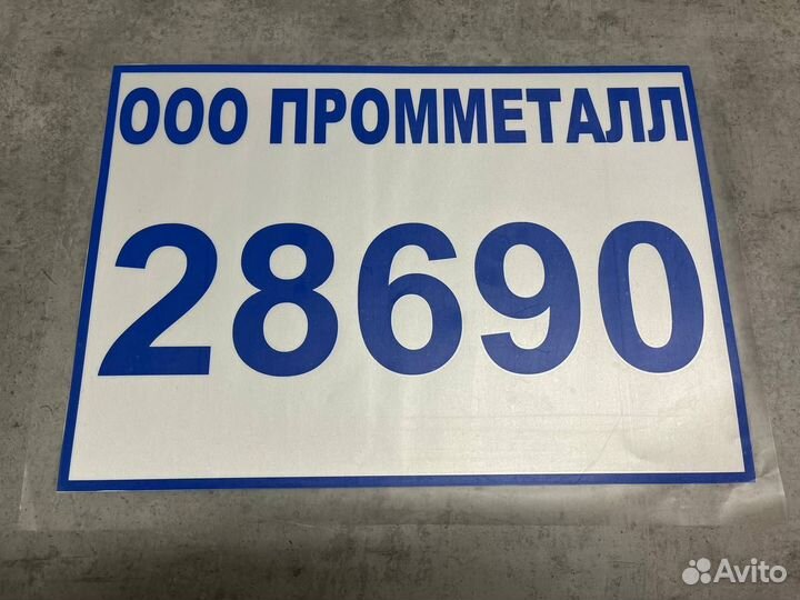 Домовая вывеска / адресный указатель