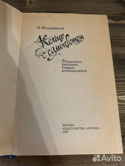 Кольцо с самоцветом / Шатуновский И