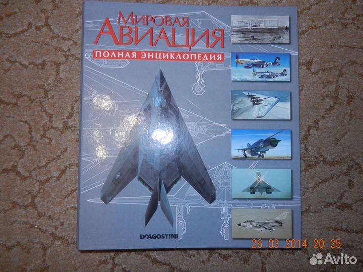 Мировая авиация