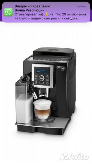 Каппучинатор к кофемашине Delonghi