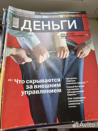 Журналы, деньги, эксперт, профиль