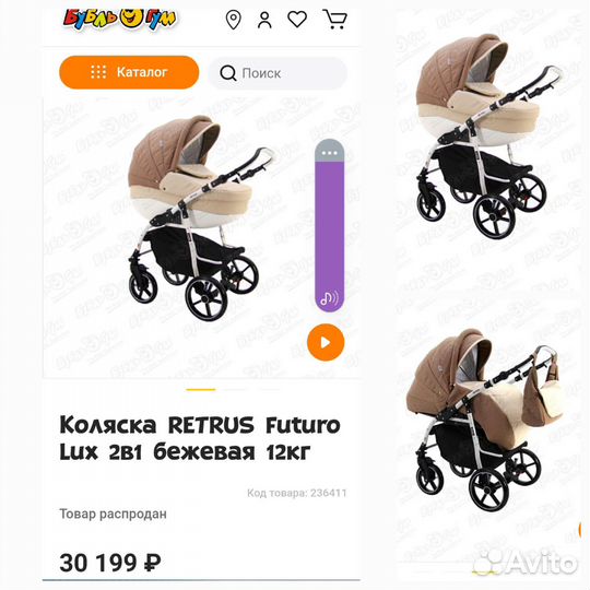 Коляска 2 в 1 бу