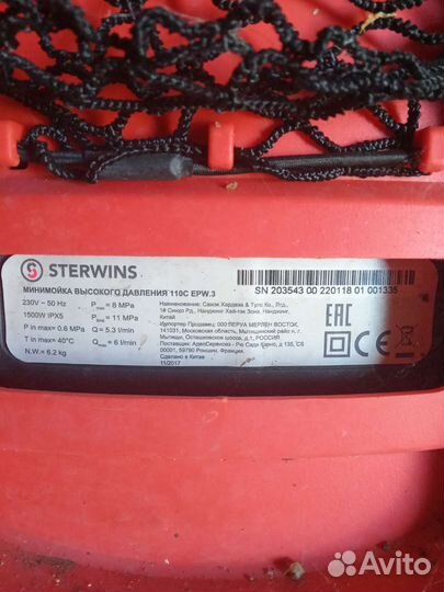 Мойка высокого давления