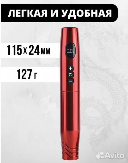 Аппарат для перманентного макияжа татуажа