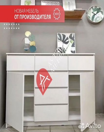 Комод IKEA