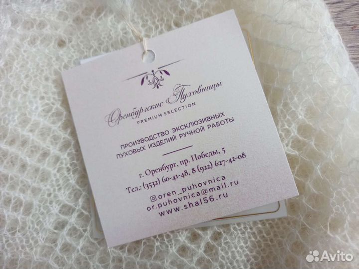 Новый Оренбургский пуховый платок