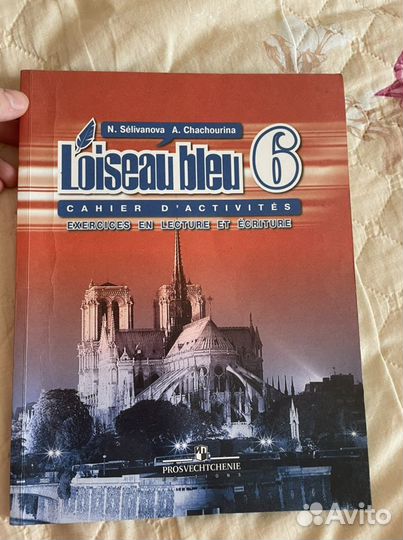 Loiseau bleu синяя птица 6 французский язык