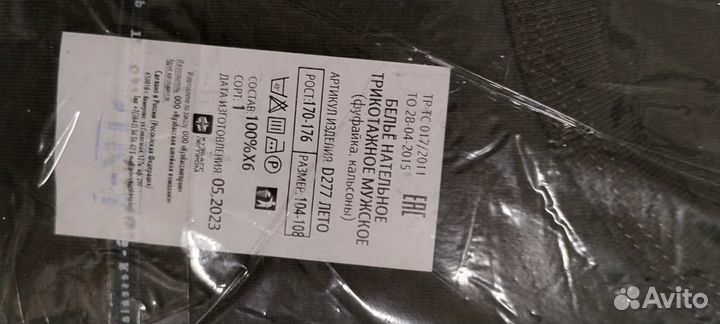 Мужское нательное белье 52 54