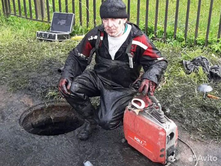 Прочистка канализации и устранение засоров