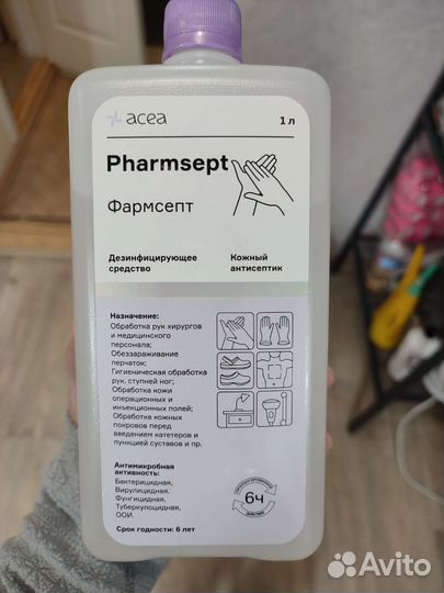 Антисептик для рук