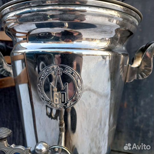 Самовар угольный СССР