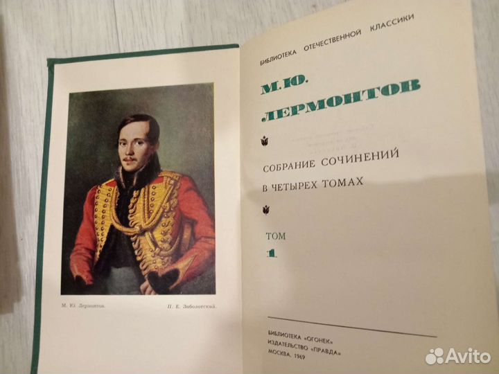 Толстой, Лермонтов, Маяковский, Д. Лондон