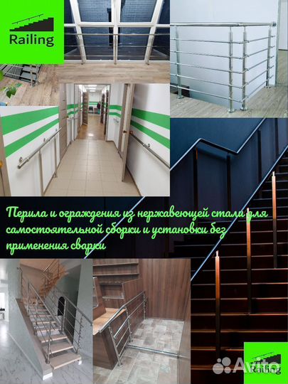 Пристенный поручень