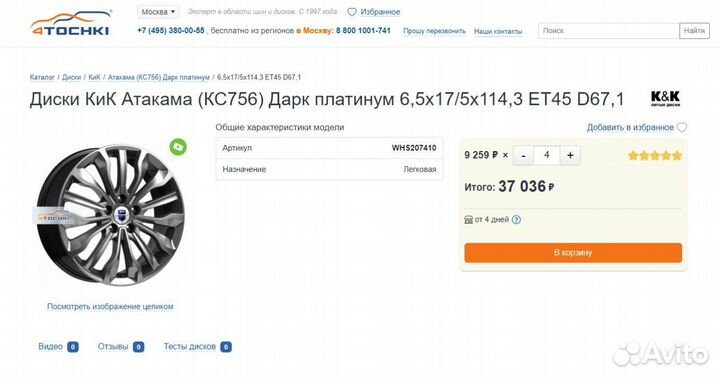 Диски K&K R17 Атакама Дарк Платинум