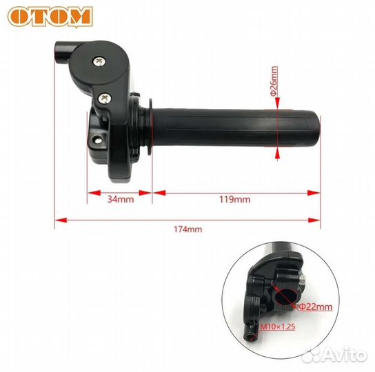 Ручка газа мото короткоходная арт. 011901