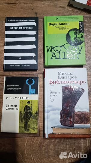 Книги. Твердый переплет. Состояние отличное