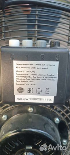 Вентилятор напольный Equation