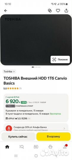Жёсткий диск Toshiba Canvio Basics 1Tb
