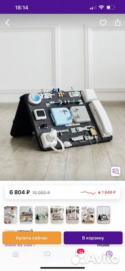 Бизиборд 40/30см двойной