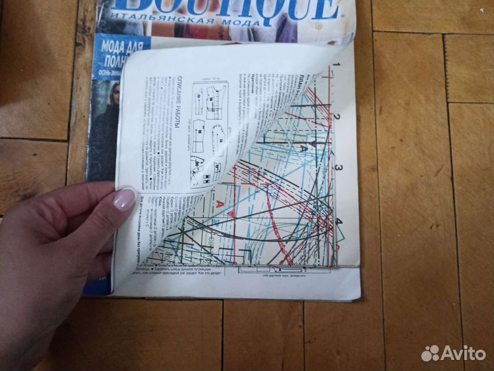 Boutique журнал спешл для полных 2000-2001