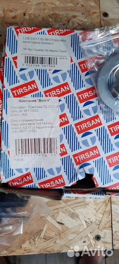 Подвесной подшипник газель