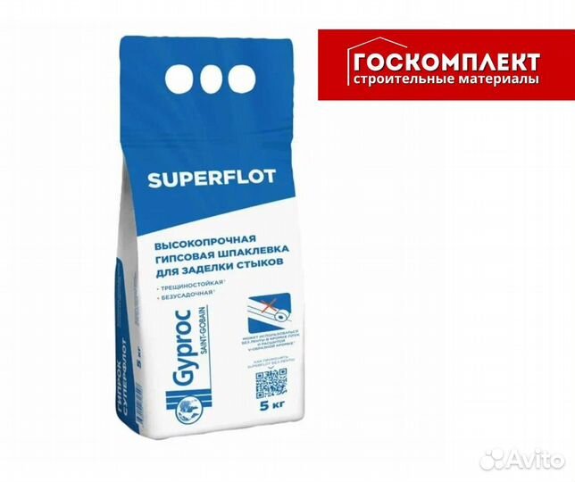 Шпатлевка Гипсовая Гипрок Суперфлот 5 кг