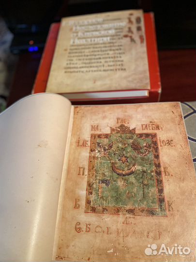 Киевская Псалтирь Г.Вздорнов. 2 книги