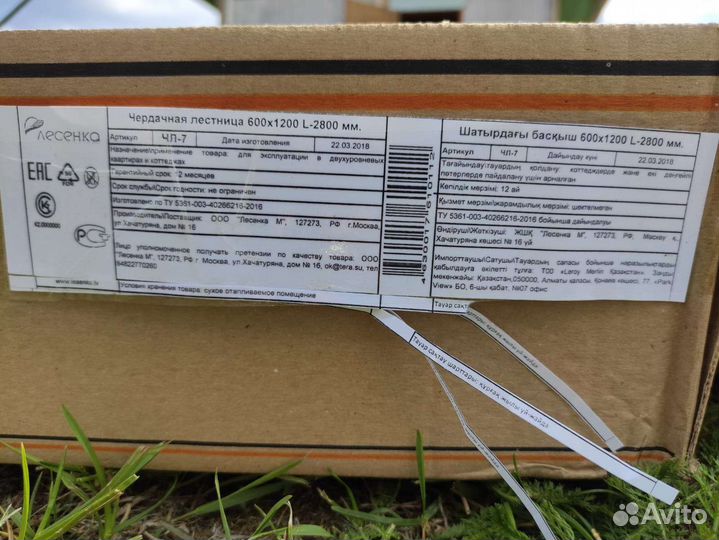 Чердачная лестница