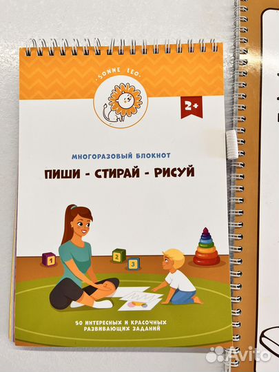 Тетрадь многоразовая от 2 лет