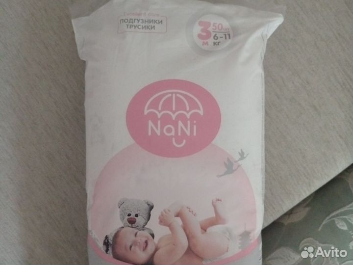 Подгузники трусики 3м 50шт