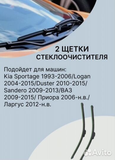 Дворники на автомобили