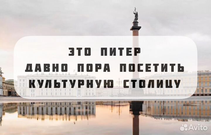 Кто куда, а мы - в Питер гулять и отдыхать