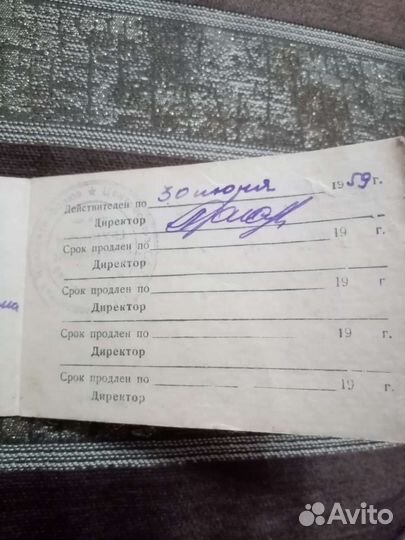 Билет учащегося