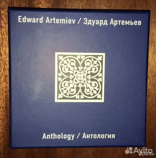 Эдуард Артемьев : Антология. Box-Set.11CD автограф