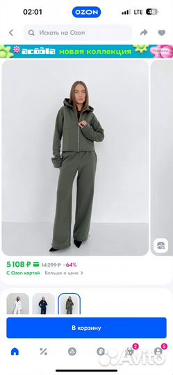 Костюм спортивный