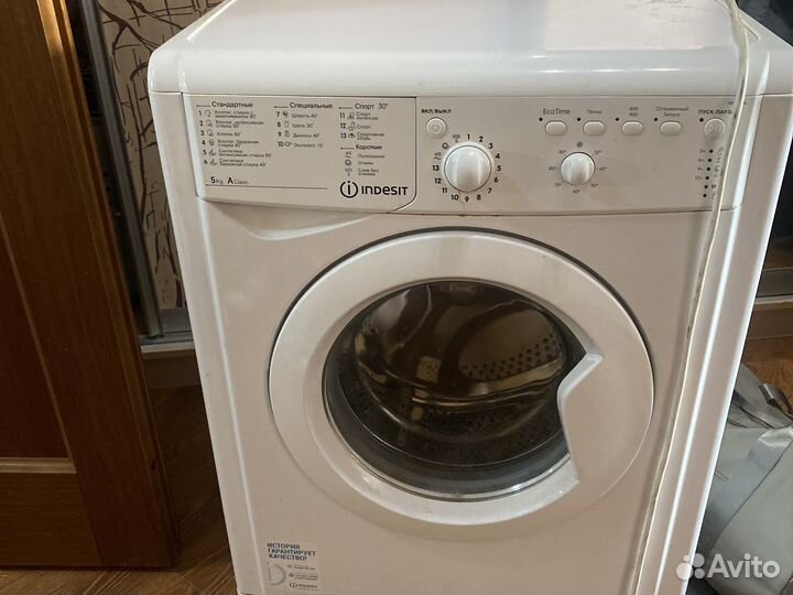Стиральная машина (требуется ремонт )