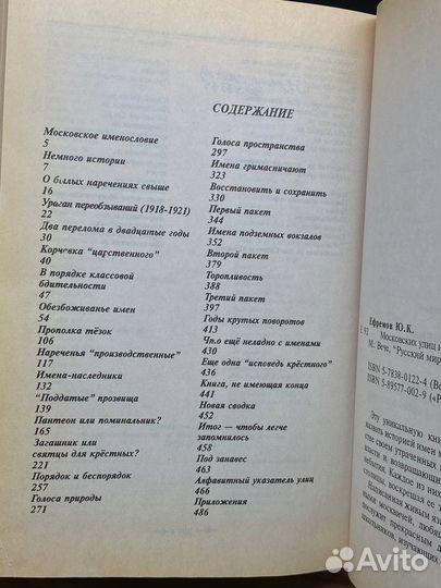 Московских улиц имена