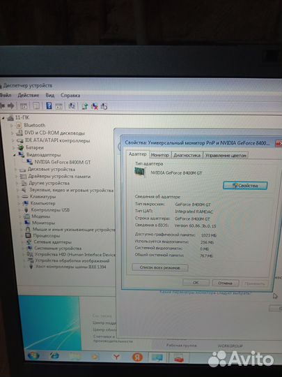 Продам ноутбук