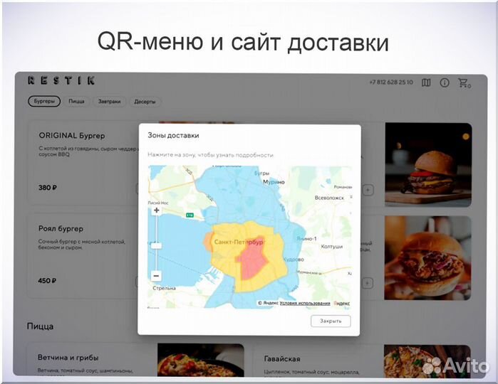 Касса для шашлычной + автоматизация