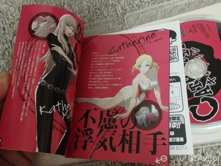 Catherine ps3
