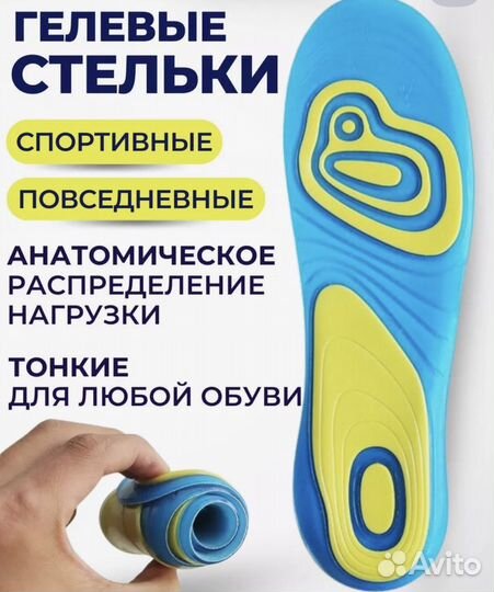 Стельки для обуви спортивные