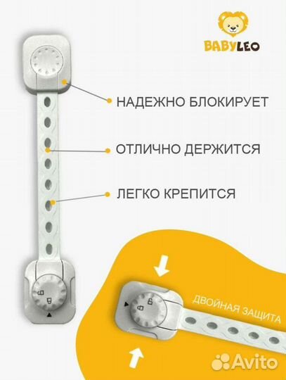 Детский замок блокиратор двери