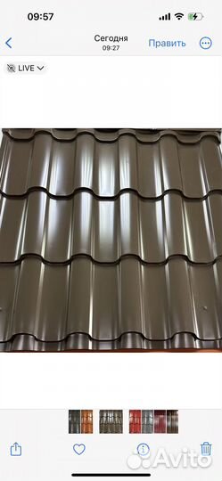 Кровля профнастил металлочерепица